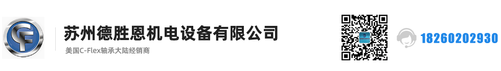 C-FLEX軸承，C-FLEX十字彈簧軸承，C-FLEX撓性軸承，C-FLEX彎曲軸承，C-FLEX單頭軸承，C-FLEX雙頭軸承，C-FLEX磨床軸承，C-Flex樞軸，C-FLEX彈性軸承